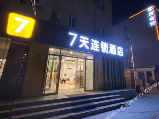 Фото 7 Days Inn Qingdao Huangdao West Coast Bus Terminal Branch