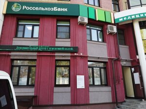 Россельхозбанк, Никитская улица, 35 — Кострома