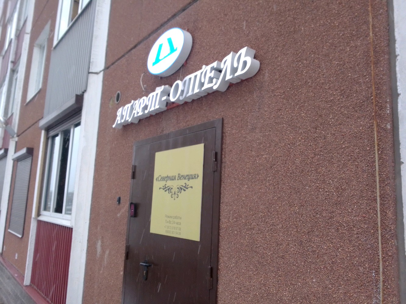 Фото Северная Венеция