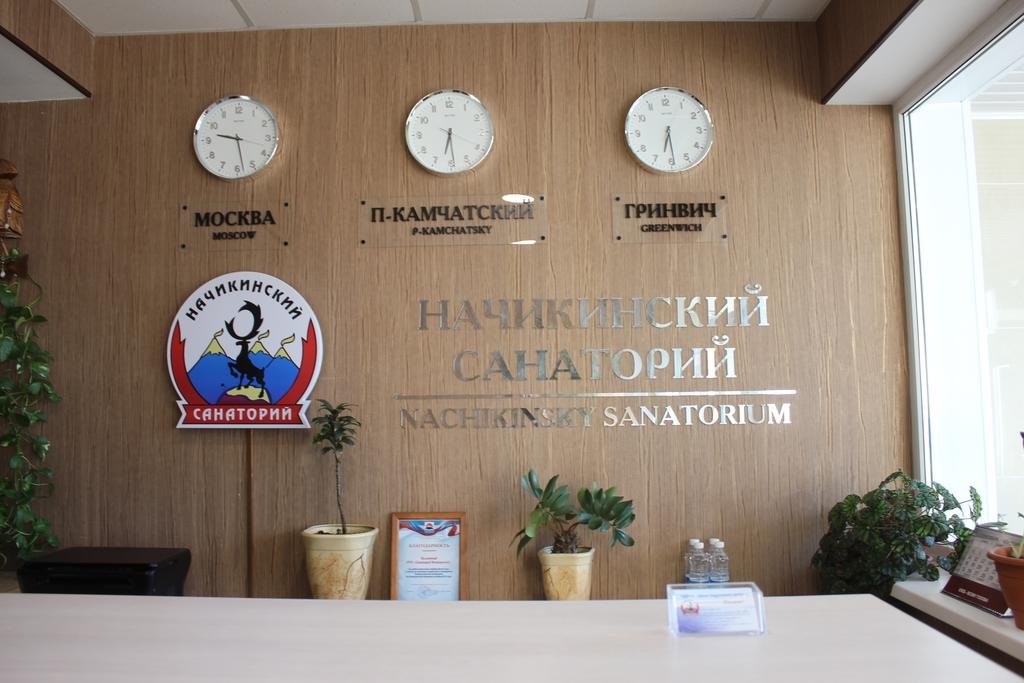 Фото Начикинский санаторий