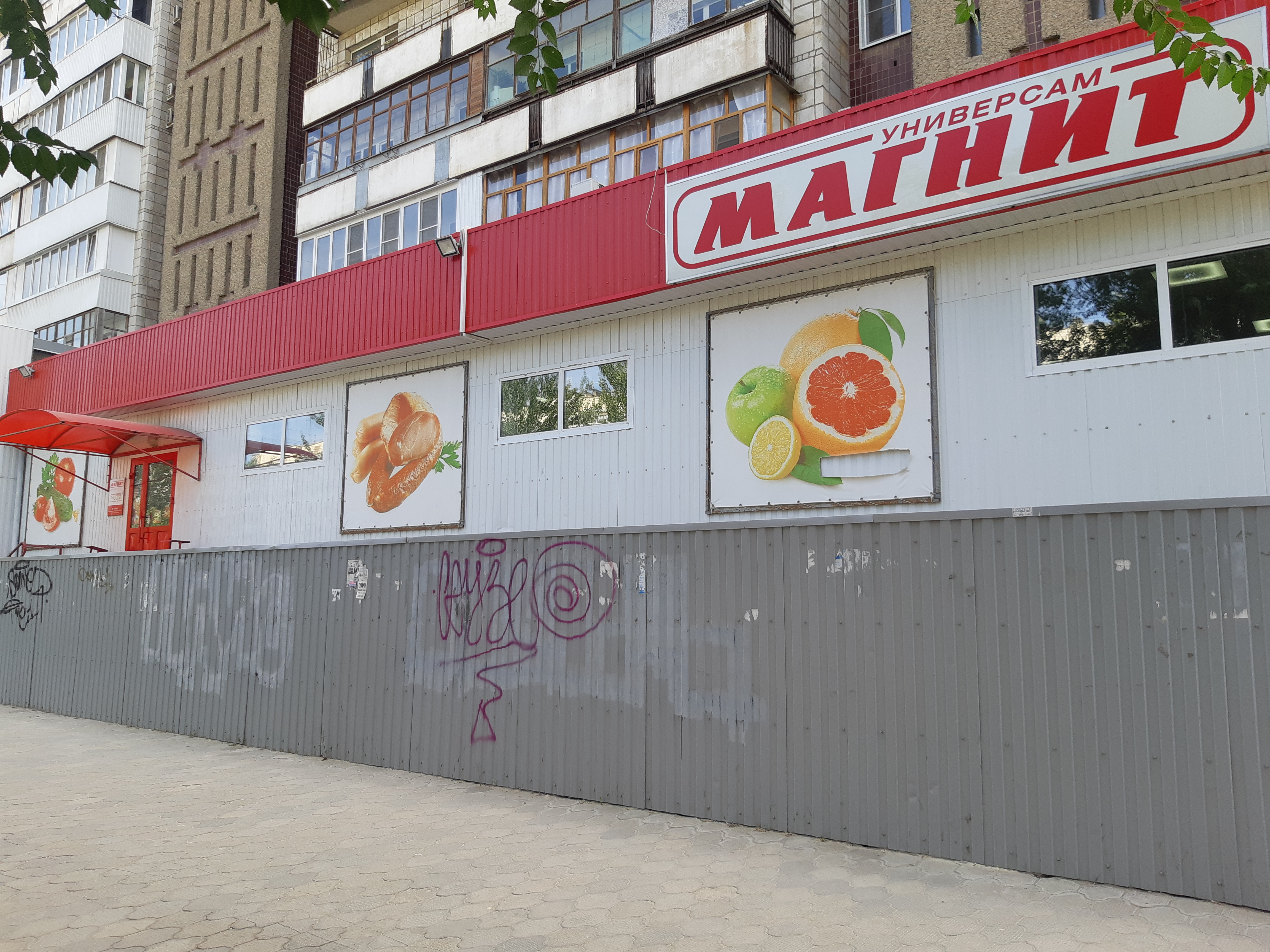 Магнит экстра просп героев сталинграда 74 фото Panorama: Magnit Kosmetik, perfume and cosmetics shop, Volgograd, Geroev Staling