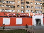 Аптека (posyolok Obolensk, Biologov Avenue, 1), pharmacy