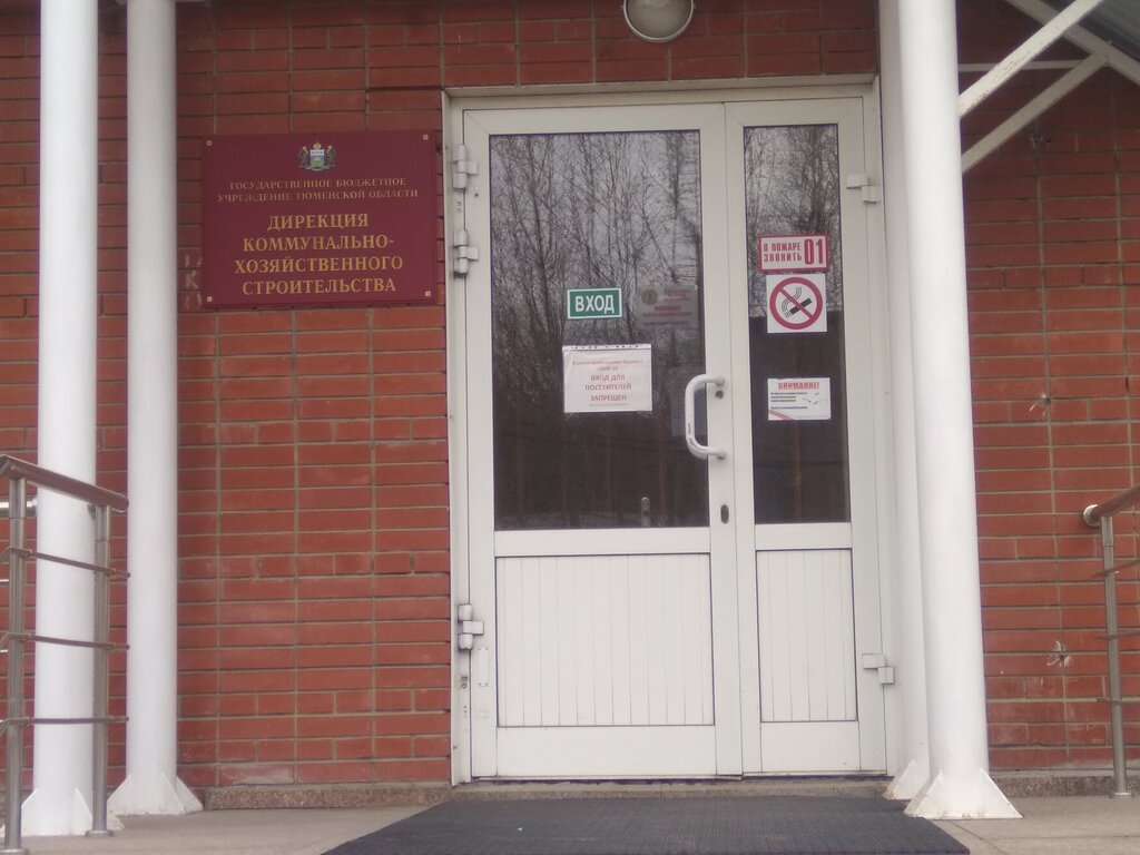 سلطة إسكان بلدية Direktsiya kommunalno-khozyaystvennogo stroitelstva Gbu To ، تيومين، صورة