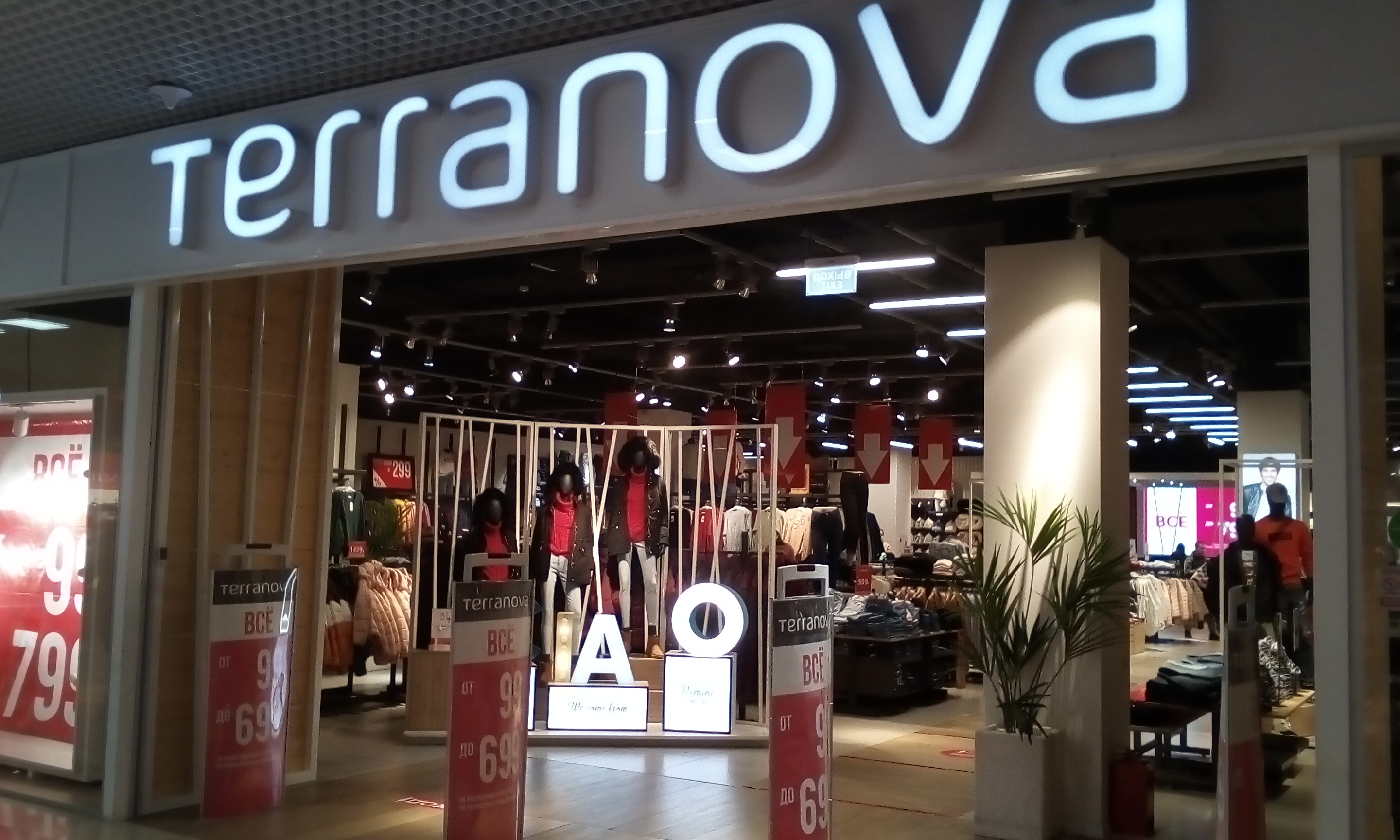 Terranova московская ул 67 фото