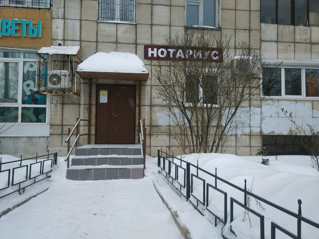 Notaries Нотариус Прилипко С. И., Perm, photo