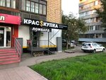 Kras$kupka (Severnaya Street, 9), casa de empeño