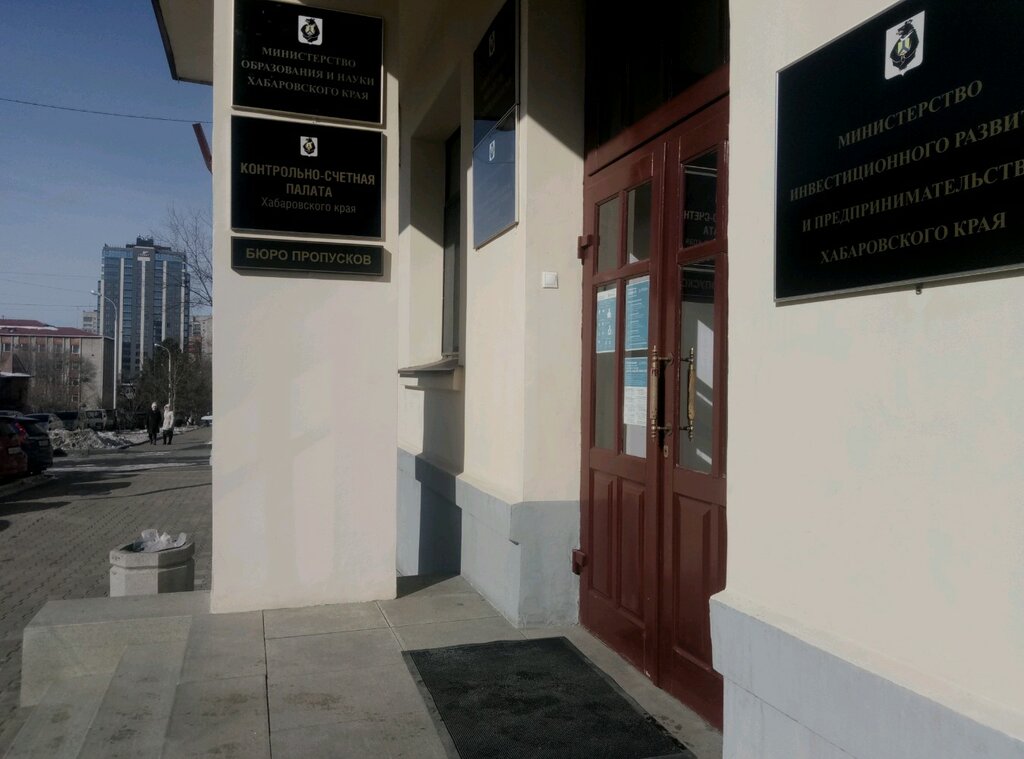 Government ministries, services Комитет потребительского рынка, пищевой и перерабатывающей промышленности Правительства Хабаровского края, Khabarovsk, photo