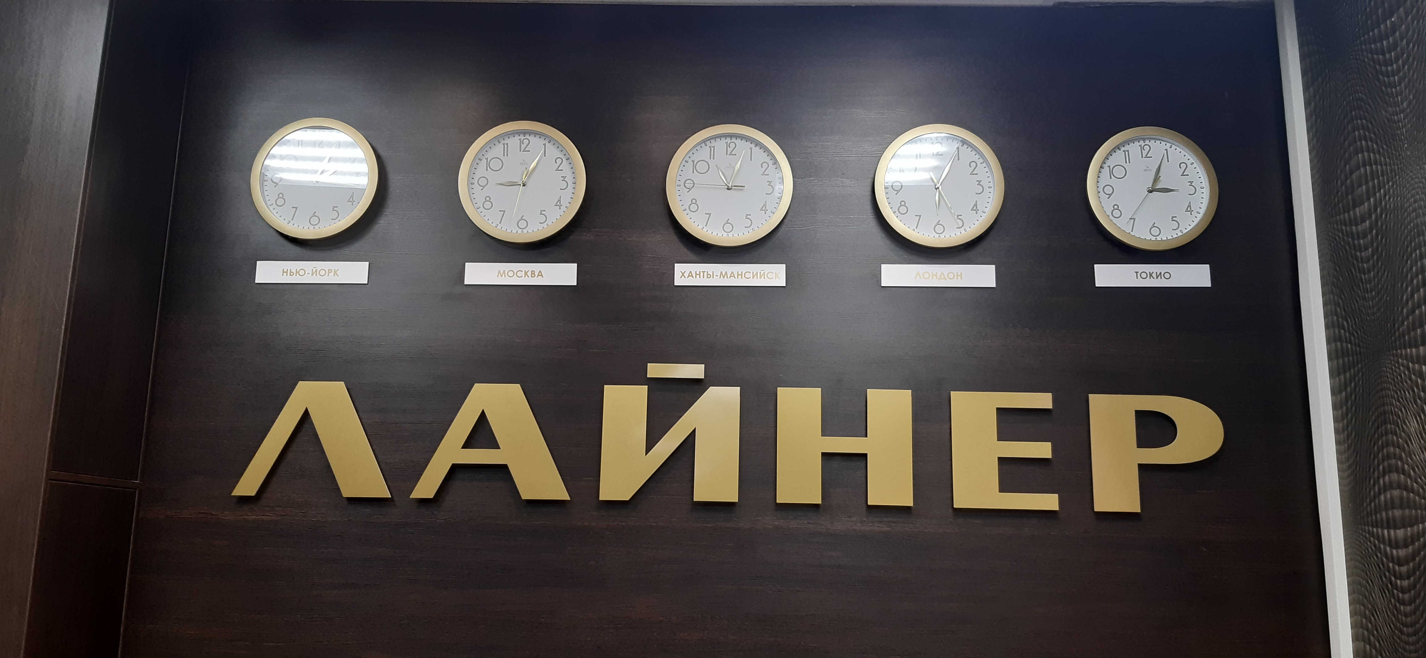 Фото Лайнер