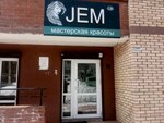 Jem (ulitsa Yadrintseva, 18), beauty salon