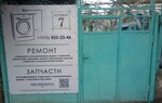 Washing Machines Repair (Луговая улица, 7), appliance repair