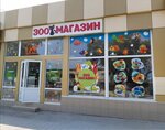 Vinchi (territoriya Tsemdolina, Borisovskaya Street, 2В) ، متجر للحيوانات الأليفة