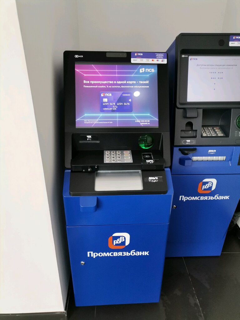 Bankomat Promsvyazbank, , foto