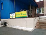 Дары Земли (ulitsa 30 let Pobedy, 81к2), gardening shop