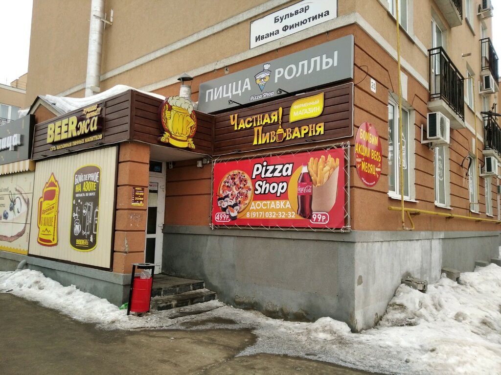 Фуджи бул ивана финютина 41 фото Beerжа, beer shop, Samara, Ivana Finyutina Boulevard, 25 - Yandex Maps