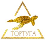 Тортуга