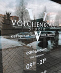 Volchenkova Studio (mikrorayon Sosny, 13), beauty salon