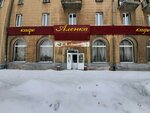 Alenka (Lenina Avenue, 18), cafe
