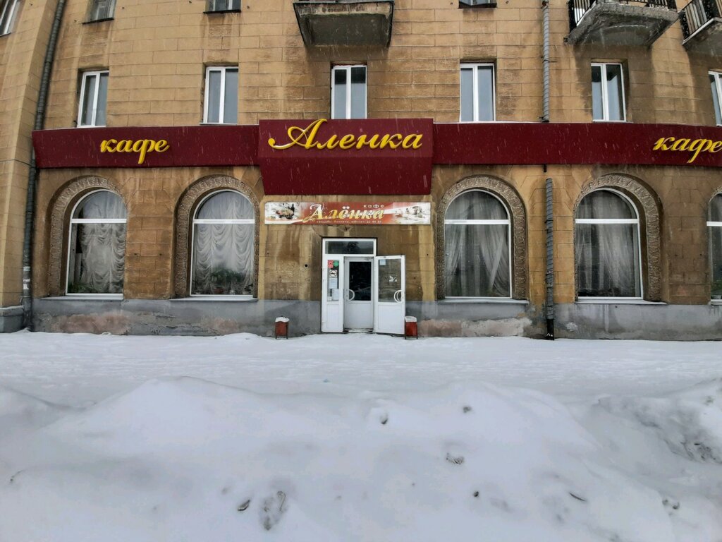 Кафе Аленка, Магнитогорск, фото