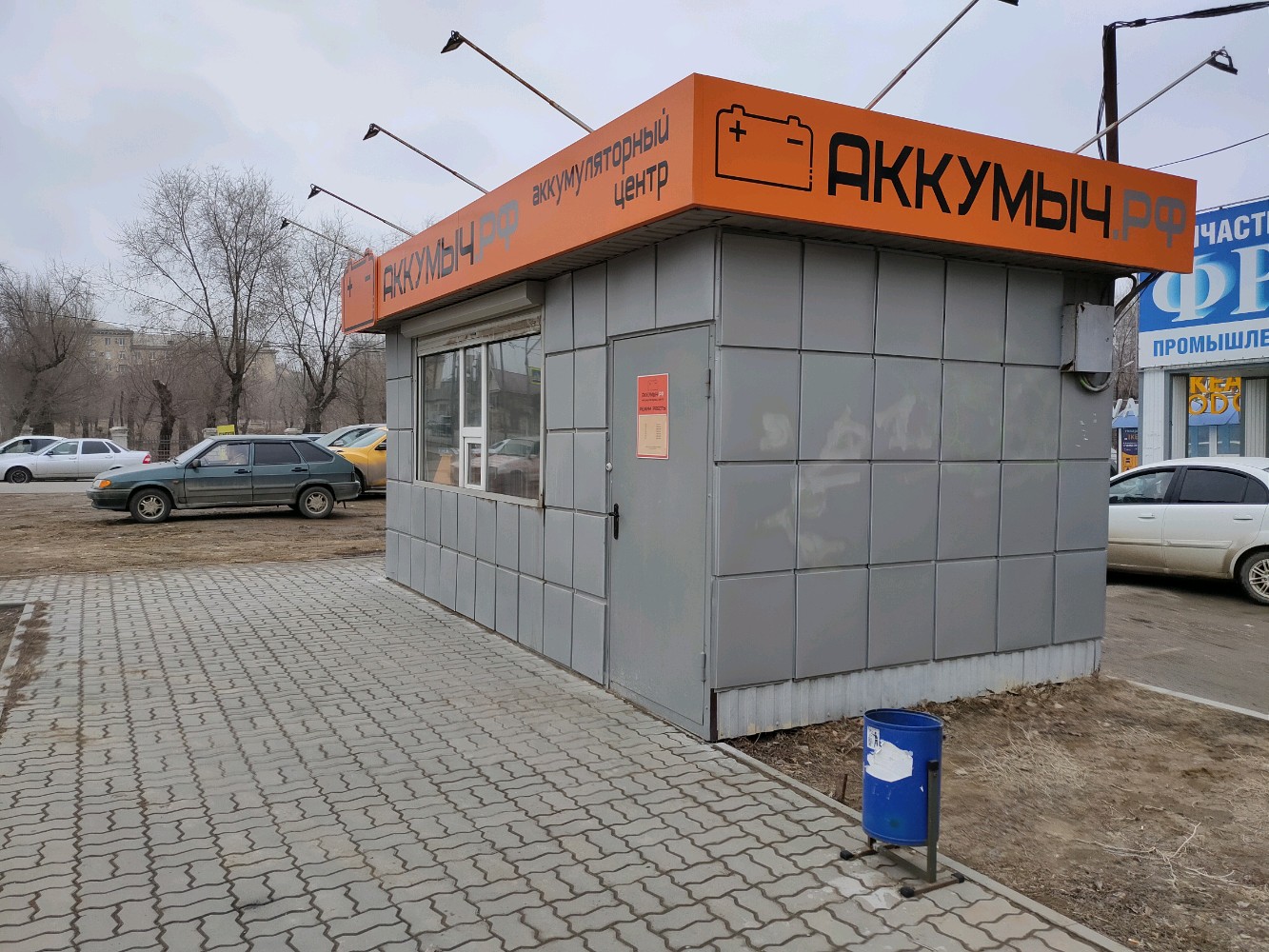 Аккумуляторы рф ул льва толстого 137д фото Панорама: Аккумыч.рф, аккумуляторы и зарядные устройства, Волгоград, улица Рокос