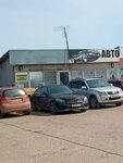 Автозапчасти (Индустриальная улица, 3А), tienda de repuestos y artículos para automóviles