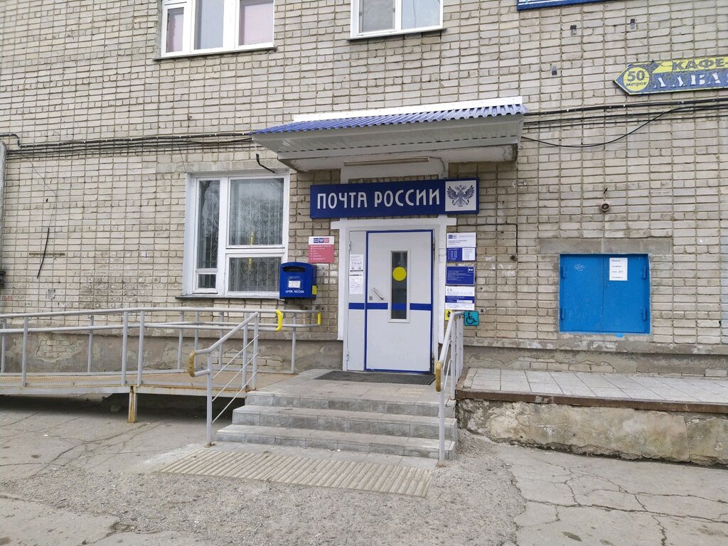 Почтовое отделение Отделение почтовой связи № 432042, Ульяновск, фото