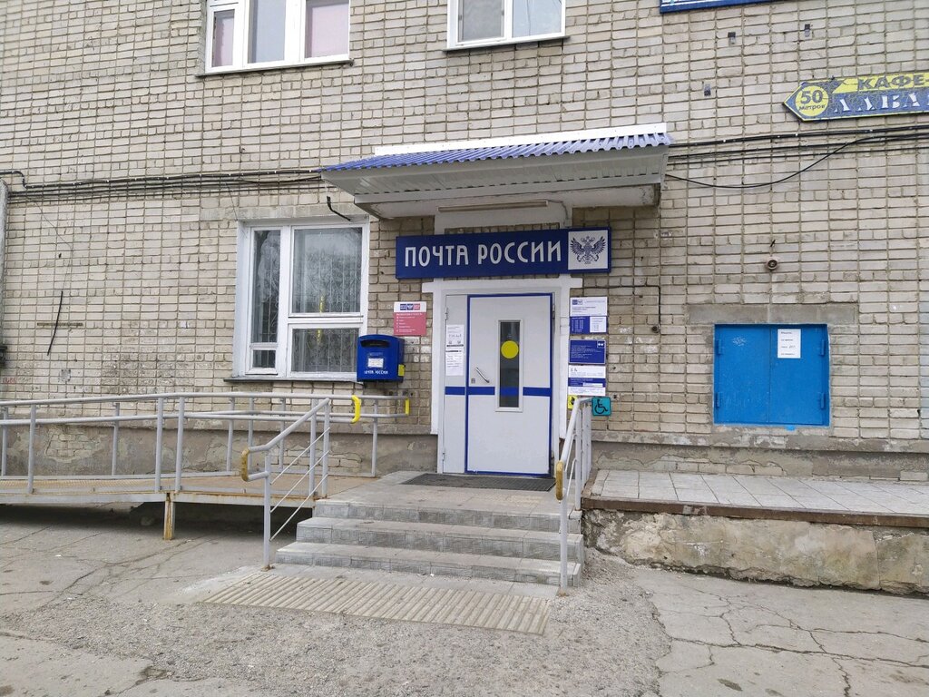 Oficina de correos Otdeleniye pochtovoy svyazi Ulyanovsk 432042, , foto