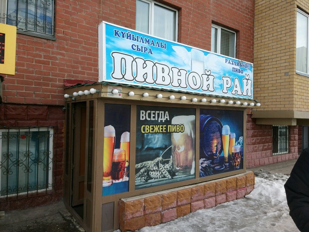 Beer shop Beer Paradise, Astana, photo