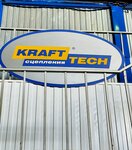 KraftTech (Transportny proyezd, 3), producción de repuestos de automóvil