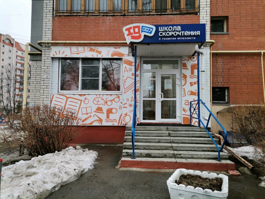Провизия ул костычева 9 московский район фото
