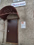 Эксавольт (Vladimira Kulagina Street, 1к2), electrical products