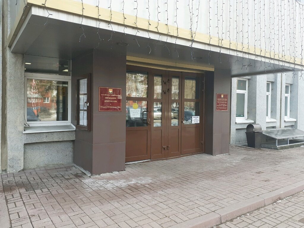 إدارة حكومية МБУ ЦБ УКС и МП Администрации г. Кемерово ، كيميروفو، صورة