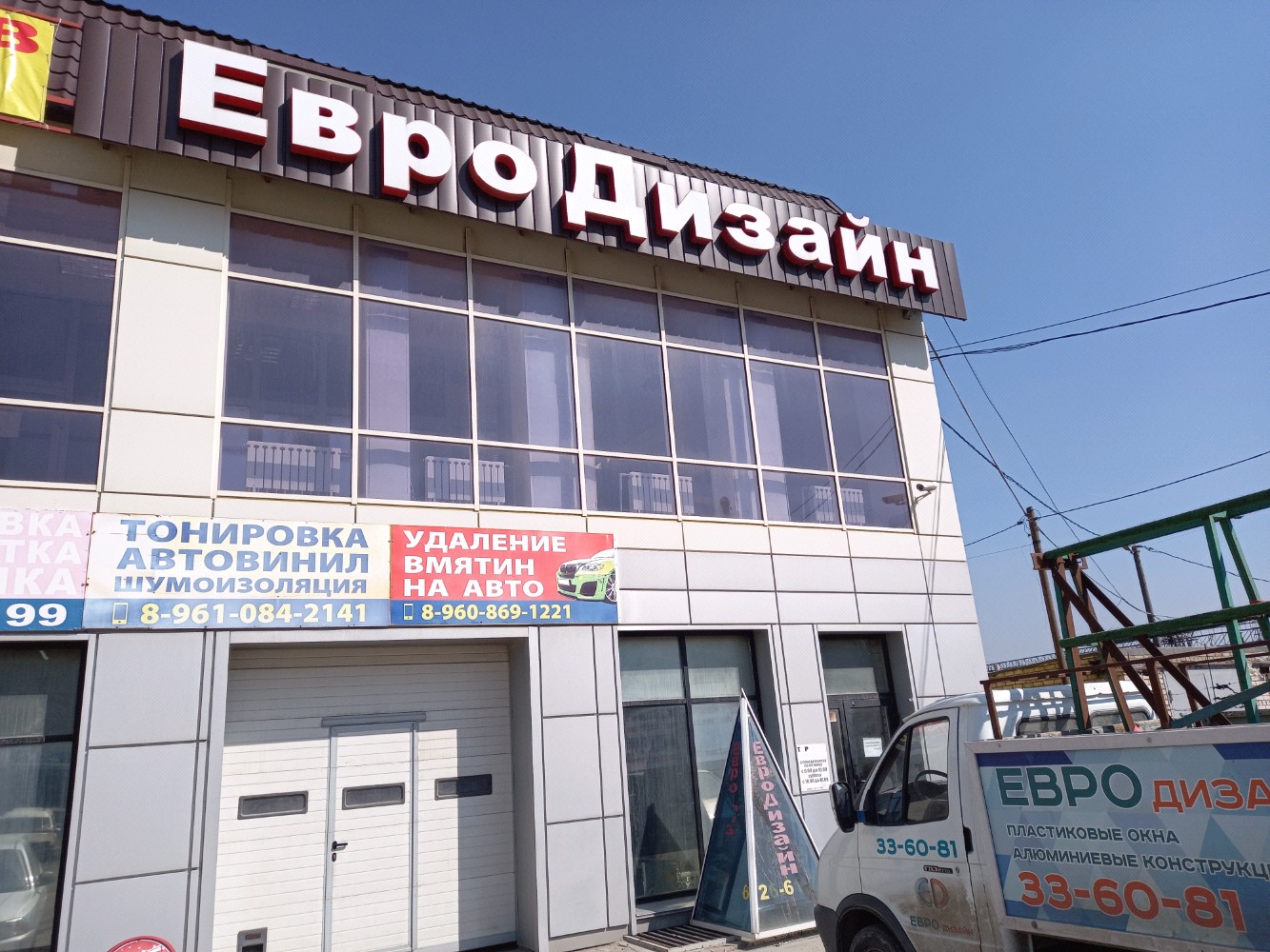 Атмосфера пр дорожников 44 1 волгоград фото Особенности окон Евродизайн в Волгограде, проезд Дорожников, 17/104 - Яндекс Кар