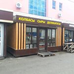 Киоск по продаже колбасных изделий (Gagarin Avenue, 23В), tienda de productos