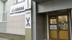 Levushkina (Pushkinskaya Street, 4А), beauty salon