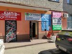 Opprint (Georgieva Street, 55) ، التصوير الفوتوغرافي
