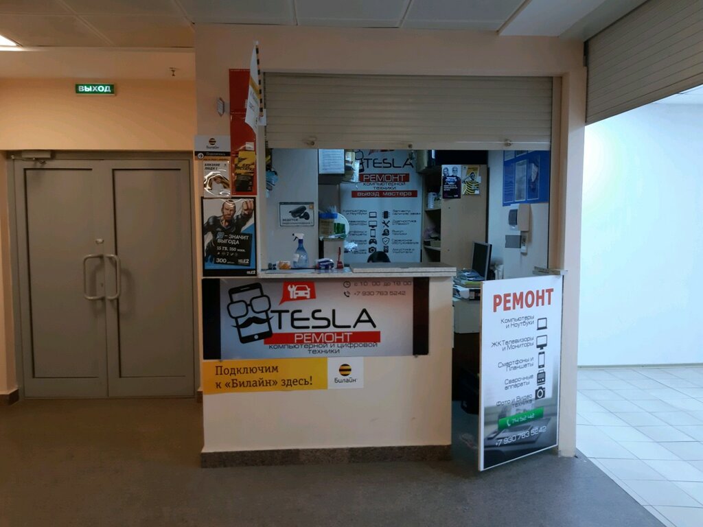 Phone repair TeSla, Kursk, photo