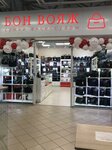 БОН Вояж (Bolshaya Pokrovskaya ulitsa, 35), bags and suitcases store