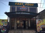 Baget FastFood (Baurzhan Momyshuly street, 14А), comida rápida