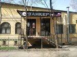 Tanker (Yusup Babayev Street, 31), beer shop