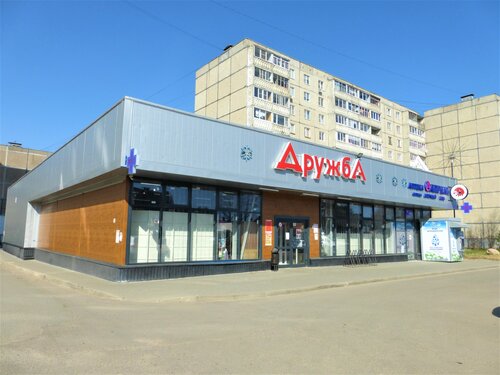 Супермаркет Дружба, Рыбинск, фото