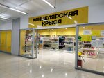 Kantselyarskaya krysa (Krygina Street, 23), papelería