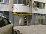 Самара Консалтинг (Демократическая ул., 2Б, Самара), юридические услуги в Самаре