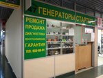 Trans Starter (Severniy Avenue, 7), auto parts and auto goods store