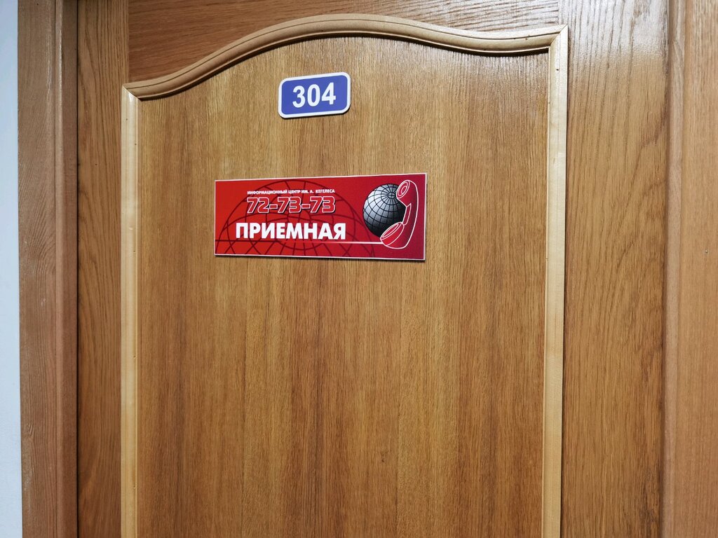 Directory Onlain spravochnaya Yaroslavlya, Yaroslavl, photo