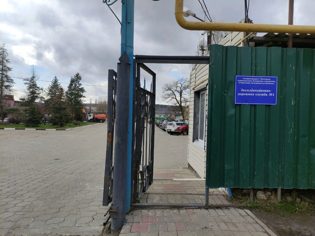 Road safety equipment Spetsializirovnnaya montazhno-ekspluatatsionnaya sluzhba po ekspluatatsii sredstv dorozhnogo regulirovaniya, Belgorod, photo
