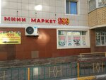 Grocery store (Kúıshi Dına kóshesi, 22) ، سوبر ماركت