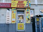 Mir odejdi i obuvi (проспект Октябрьской Революции, 38/2), clothing store