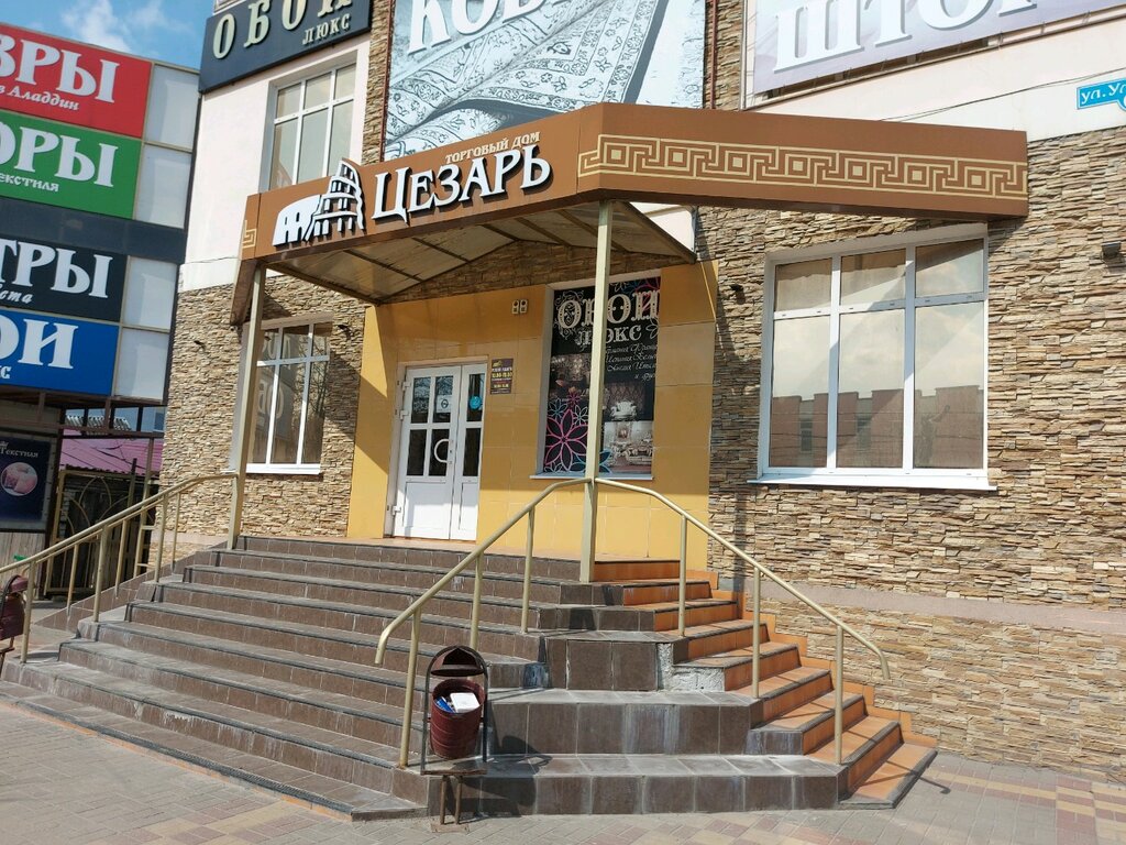 Carpet shop Cesar, Bryansk, photo