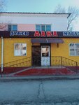 Dana (Musa Baımuhanov kóshesi, 17), grocery