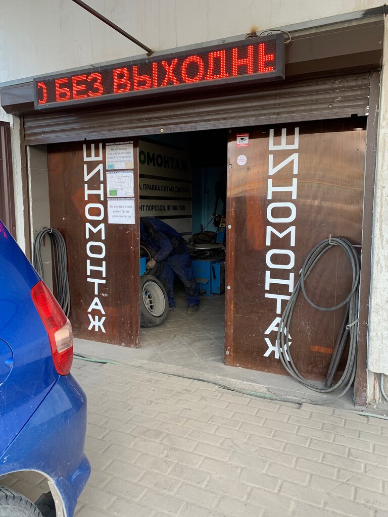 Магазин автозапчастей и автотоваров Автозапчасти, Подольск, фото